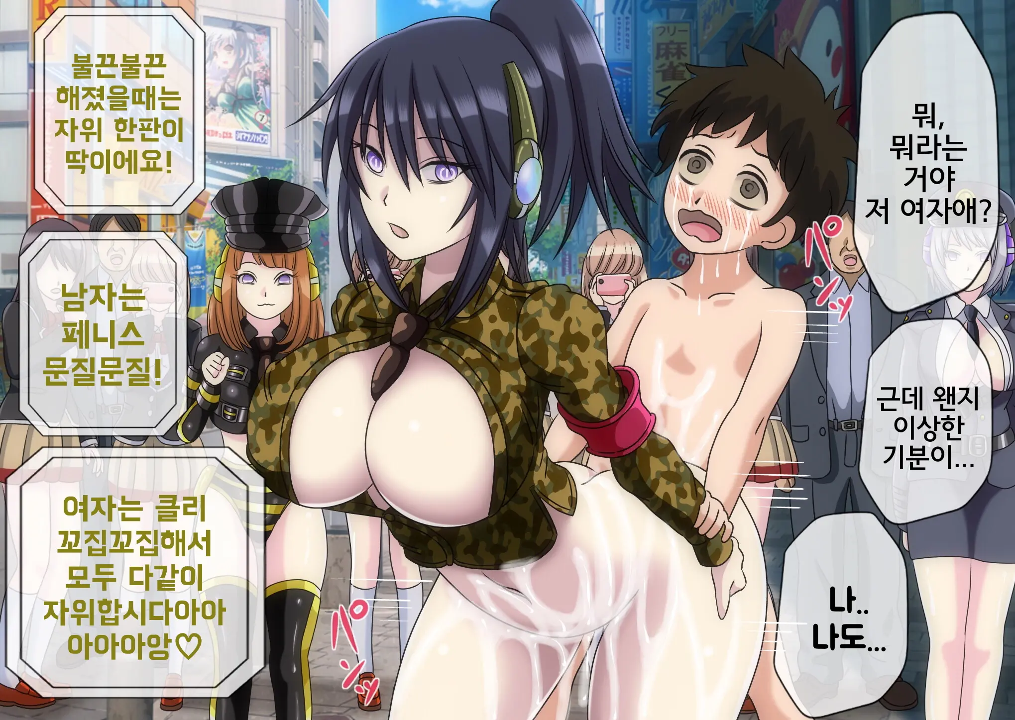 Mugen Shasei Goumon 4 | 무한사정고문 4